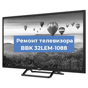 Замена динамиков на телевизоре BBK 32LEM-1088 в Красноярске